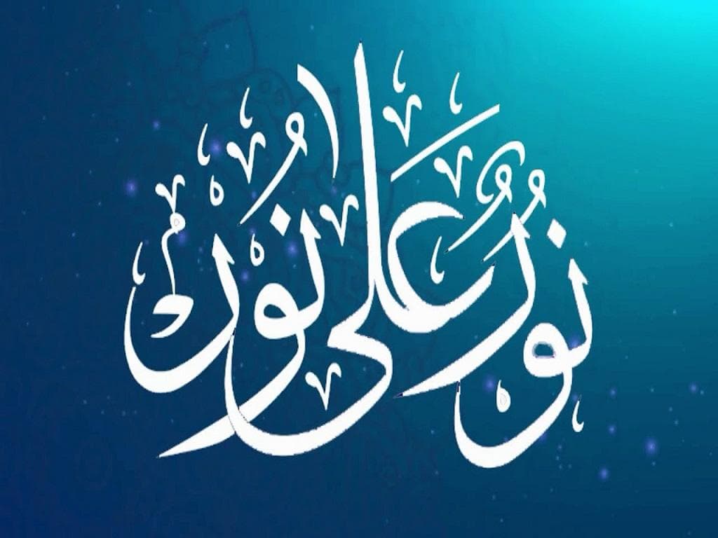 Noorun Ala Nur logo